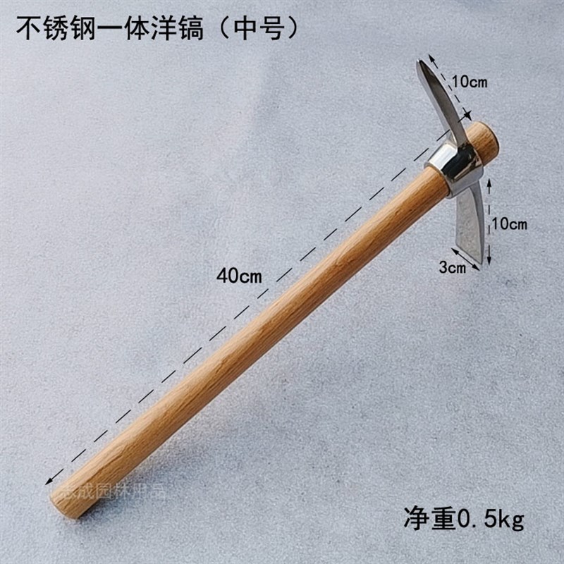 不锈钢小洋镐户外挖树根羊镐锄头小镐头便携冰镐十字镐纯钢农具