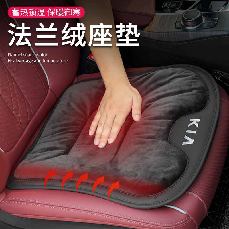 适用起亚坐垫冬季KX5智跑K3福瑞迪傲跑法兰绒座椅垫保暖加热座垫