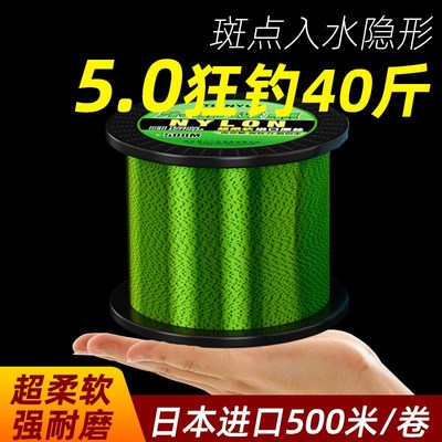 500米斑点鱼线主线海竿抛杆台钓东丽丝线子线路亚超强拉力渔线
