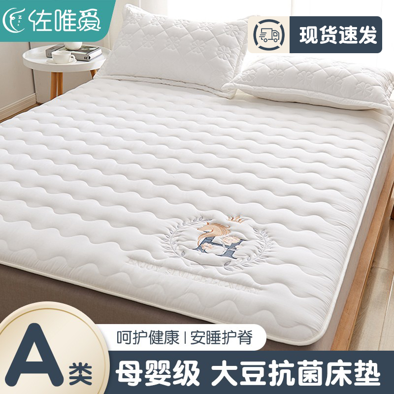 大豆床垫软垫家用褥子垫被榻榻米垫子单双人床褥薄款睡垫宿舍学生