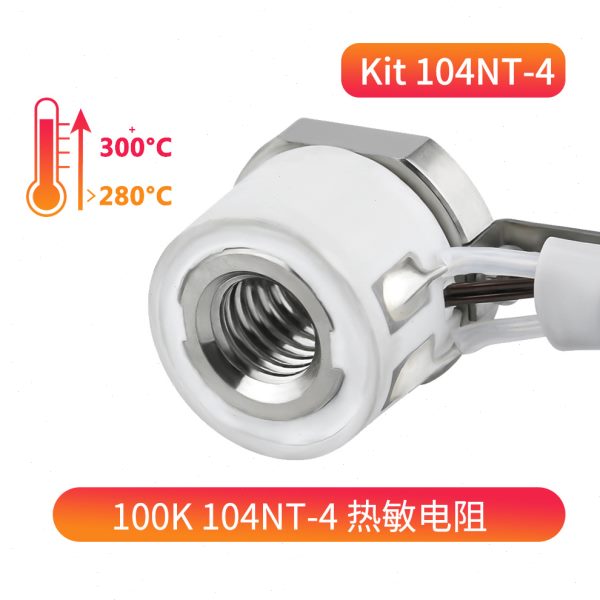 3D打印机配件V6热端陶瓷加热块套件 24V60W陶瓷环形加热芯 耐温