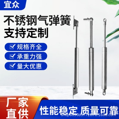304不锈钢液压杆支撑杆气弹簧设备柜门上翻门伸缩顶杆机械气动杆