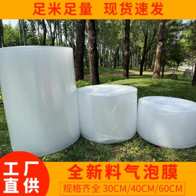气泡膜泡沫卷泡泡快递包装打包泡沫卷气泡垫防震气泡膜30 40 60cm