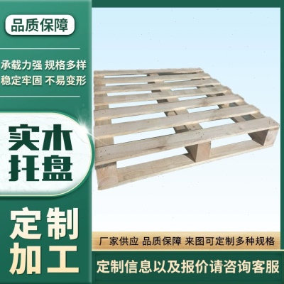 木托盘40*48美规木卡板美式托盘GMA A级实木托盘仓库垫板