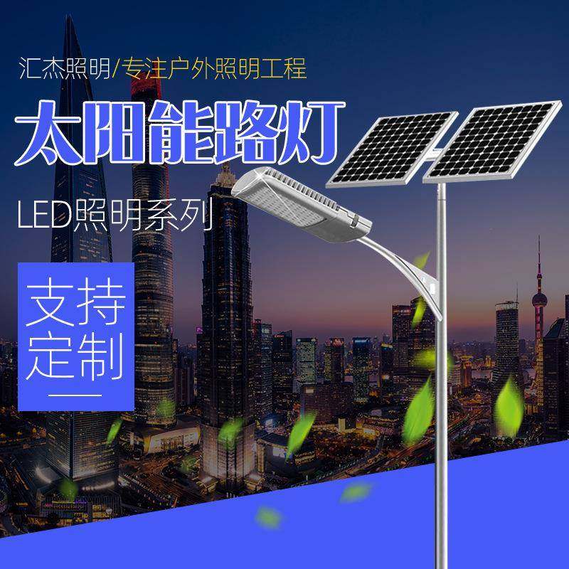 led路灯太阳能路灯一体化太阳能路灯户外led路灯杆