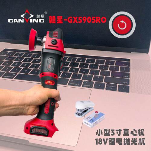 赣星寸锂电汽车抛光机直心机同心机美容18V点抛机家用调速