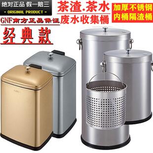 南方豪华倒茶叶渣水桶办公室排水桶不锈钢泡茶桶公司家用茶渣垃圾