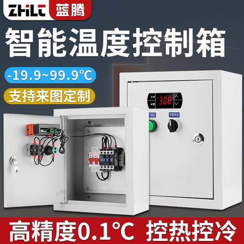 高精度数显智能温控箱单三相全自动温控器温度仪表恒温控制箱PID