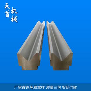 数控单V下模折弯机上下模具扬力90度折弯机刀具折弯机模具