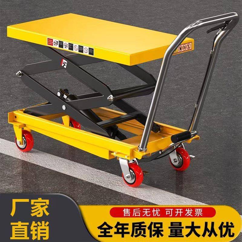 手动液压升降机移动式工作台升降平台车小型便捷升高手推车