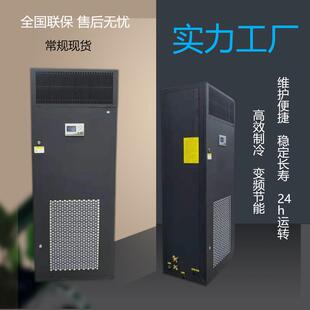 S17型6匹精密空调工业/基站/酒窖空调单冷恒温恒湿机组厂家