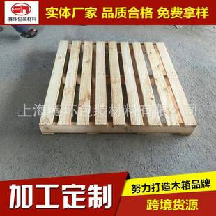 厂家定制防水防潮实木托盘卡板物流木托盘垫仓板木托盘价格