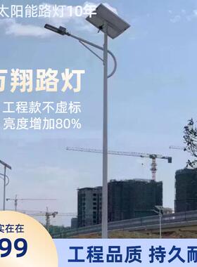 太阳能照明路灯工厂5米6米8米户外广东中山太阳能灯工程款led路灯