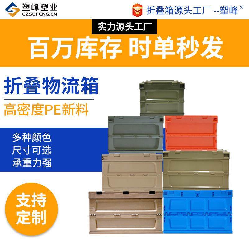大号塑料折叠物流箱带盖多功能储运电子搬家中转收纳置物周转箱子