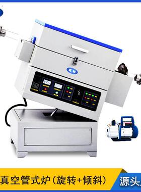 GMF真空管式炉可倾斜旋转管式气氛炉倾斜回转加热炉烧结炉