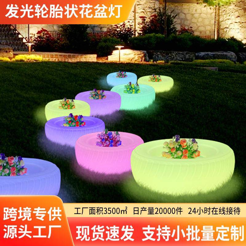 户外花盆庭院灯商场酒店民宿发光轮胎led圆形花盆庭院灯定制厂家