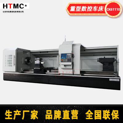 数控厂家供应CK61110*4000mm数控车床大型整体床身卧式数控车床