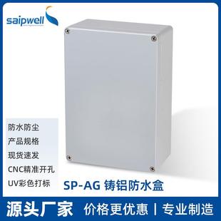 通信防水盒340 120mm金属光伏接线盒压铸铝光伏接线盒 235