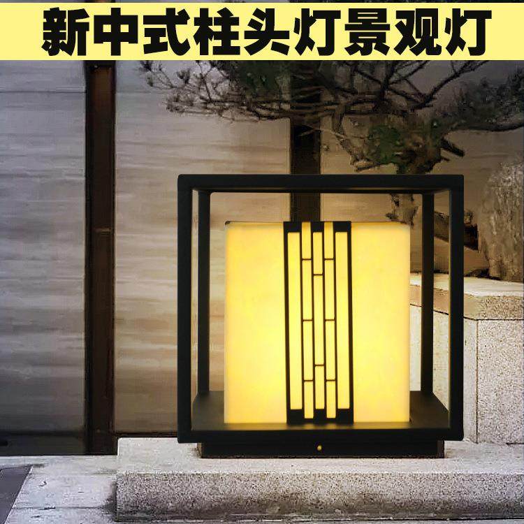 新中式古典庭院灯户外防水别墅小区景观围墙仿古风格柱头灯落地灯