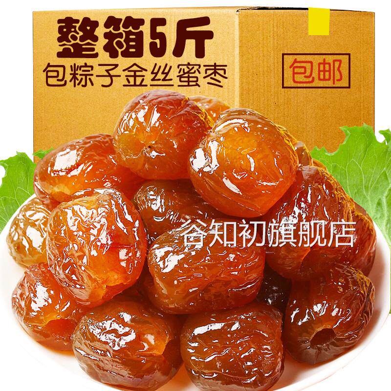 金丝蜜枣去核无核水晶包粽子的专用商用煲汤密枣散装蜜饯红枣零食