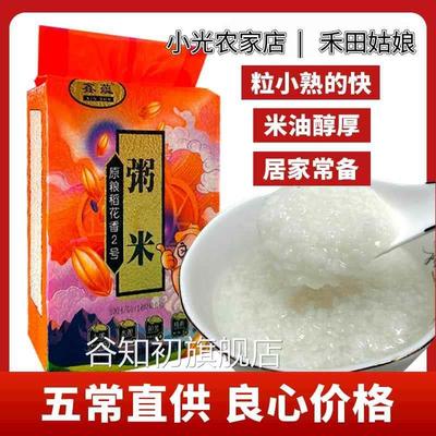 2024年新米东北黑龙江五常原粮稻花香2号大米碎米粥米5kg10斤宝宝