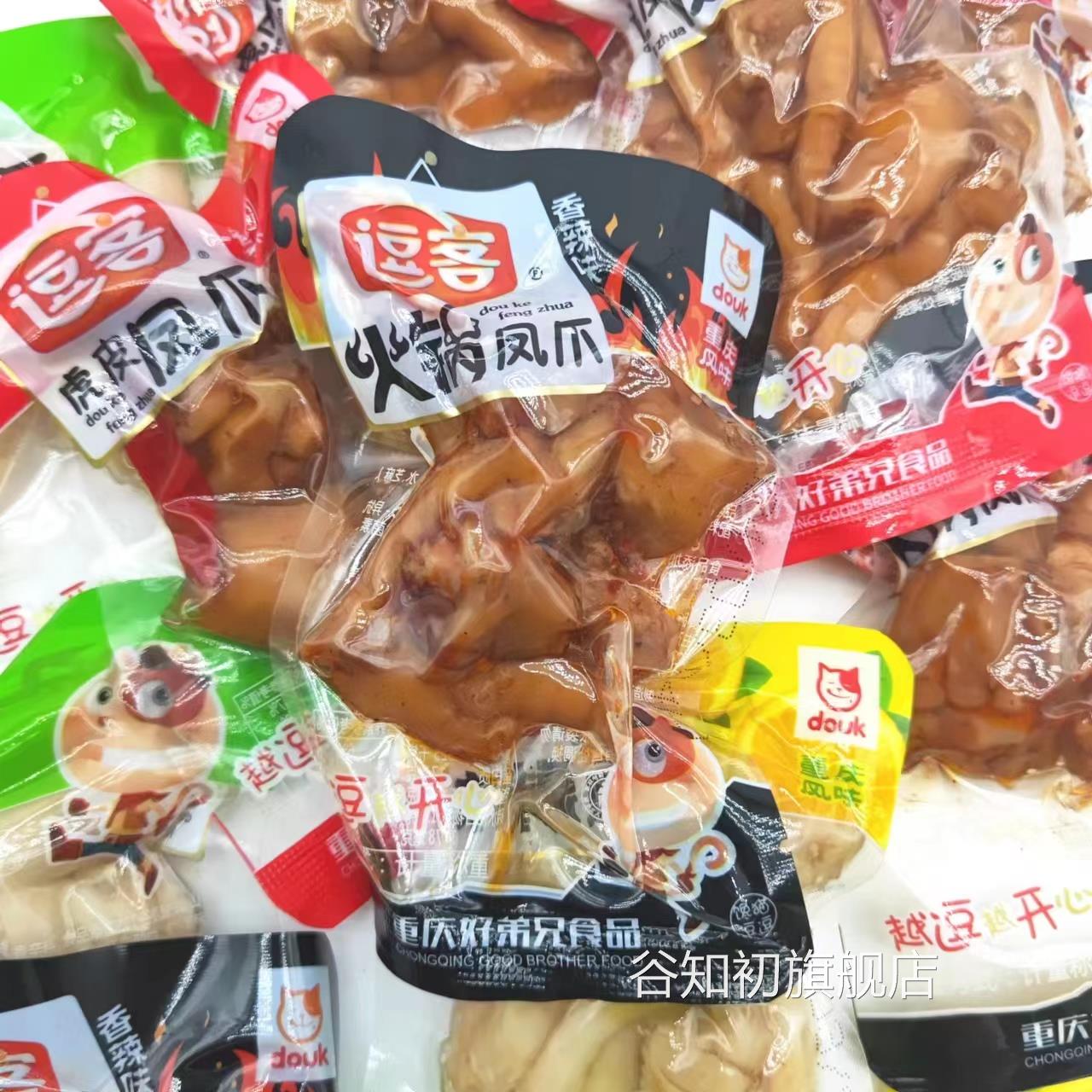 逗客凤爪5斤1斤小包散装香辣火锅虎皮泡椒柠檬味鸡爪子休闲零食品