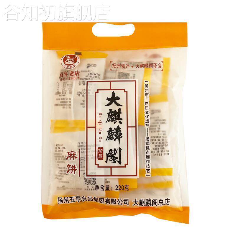 扬州大麒麟阁麻饼 一口酥 京果 蜜三刀 桃酥 礼袋装糕点 点心特产图片