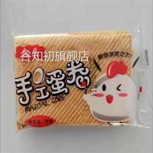 新货老式手工鸡蛋卷酥脆芝麻薄脆饼干代餐零食小吃凤凰卷独立包装