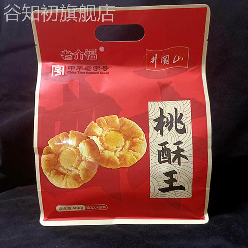 江西吉安井冈山特产老介福桃酥王传统月饼黑芝麻原味糕点酥饼零食图片