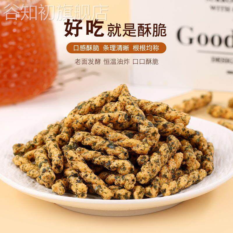 便宜特价卡其乐海苔魔芋虾味小麻花零食大礼包袋装休闲食品包邮