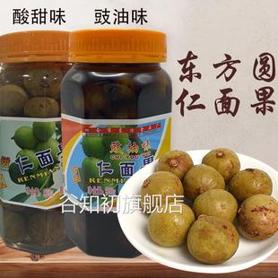 仁面果广东肇庆四会特产银稔豉油腌人面子酱油酸甜凉果蜜饯仁念果