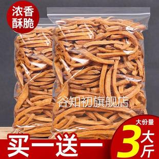 红薯条脆红薯干烘干手工沙炒番薯条休闲解馋零食食品特产整箱