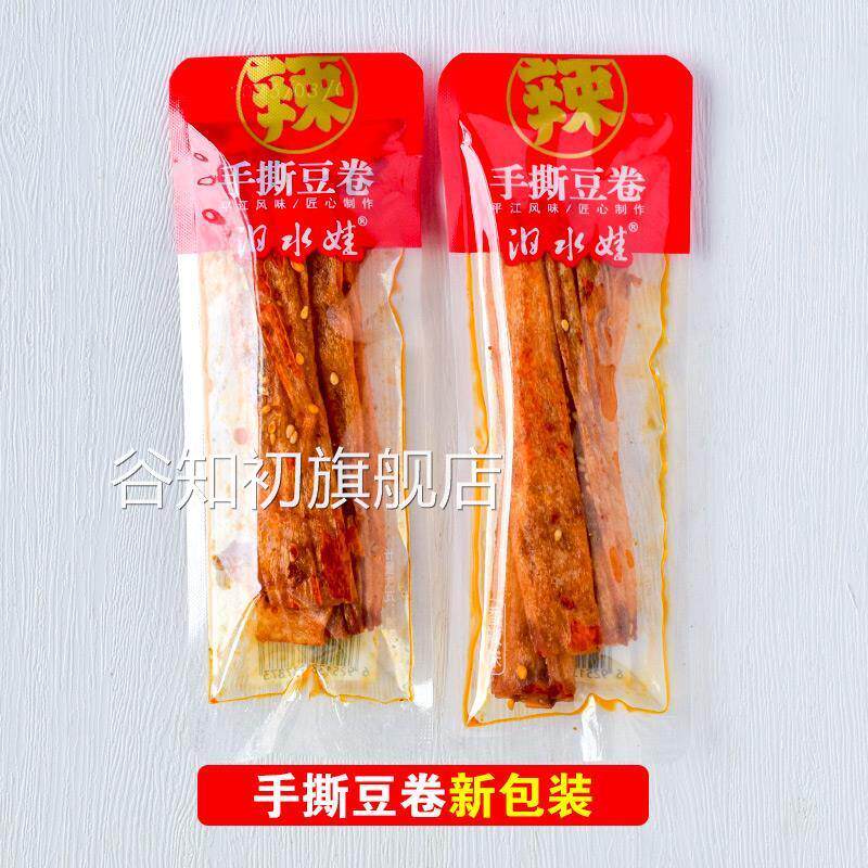 汨水娃香辣手撕豆皮烤豆皮豆片平江豆卷特产网红辣片辣条零食包邮