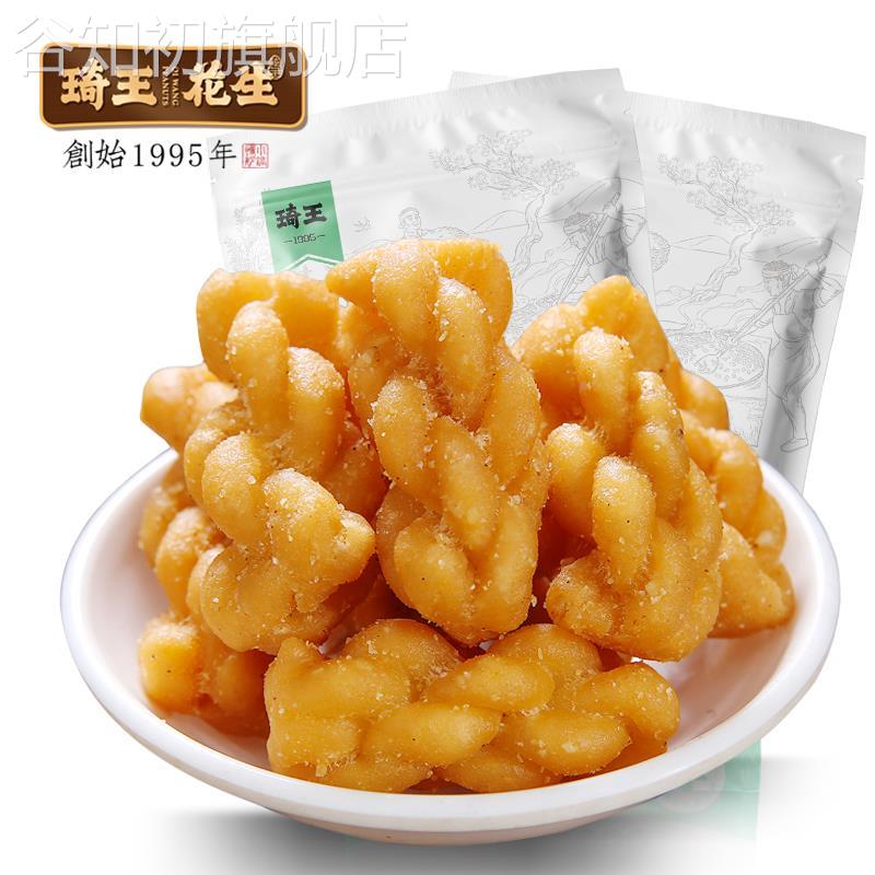 琦王小麻花休闲零食小吃特产办公室解馋网红老式传统糕点手工麻花