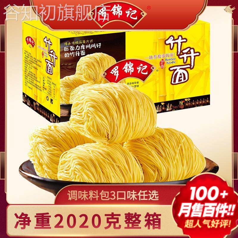 竹升面带调料竹笙面广州广东手工广式整箱生面竹升散装营养食品