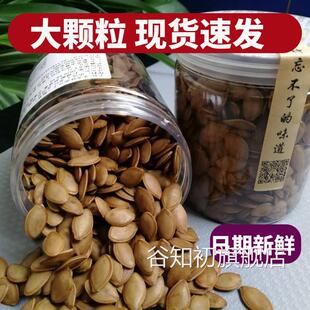 江西高安红旗瓜子水煮五香湿南瓜子卤味不上火罐装炒货水煮南瓜子