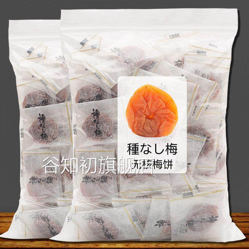 无核日式梅饼 出口日本蜂蜜梅饼酸甜话梅子零食 独立小包装卫生