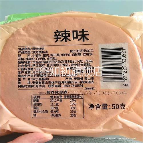 20个开袋即食煎饼手抓饼碳烤梅干菜扣肉饼梅干菜锅盔成品早餐零食