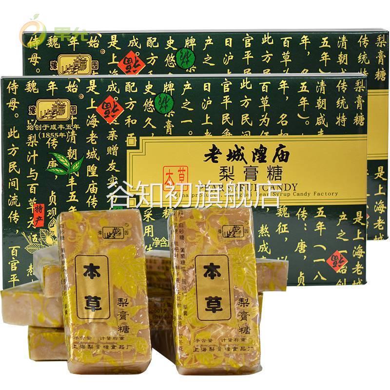 上海特产老城隍庙本草梨膏糖豫园牌梨膏糖朱品斋梨膏糖225g*2盒
