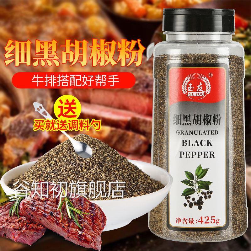 玉友黑胡椒碎425g大瓶装细黑胡椒粉黑椒碎西餐料理烘焙牛排配料图片