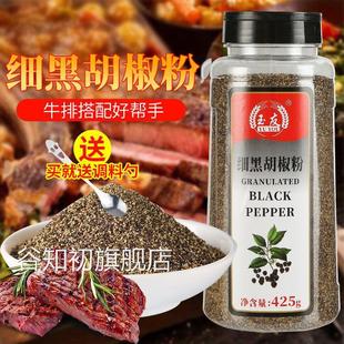 玉友黑胡椒碎425g大瓶装细黑胡椒粉黑椒碎西餐料理烘焙牛排配料
