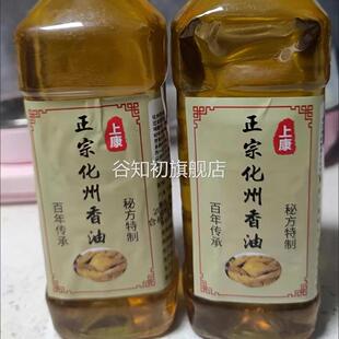 正宗化州香油鸡香油捞粉簸箕炊白切鸡香油凉拌油电白信宜特产