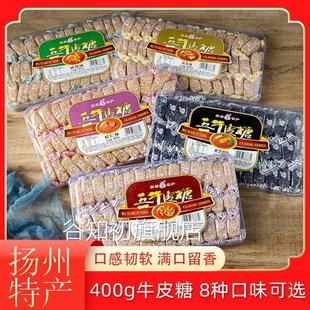 扬州特产五一牛皮糖400g塑盒装桂花味黑芝麻味花生味糖果单盒包邮