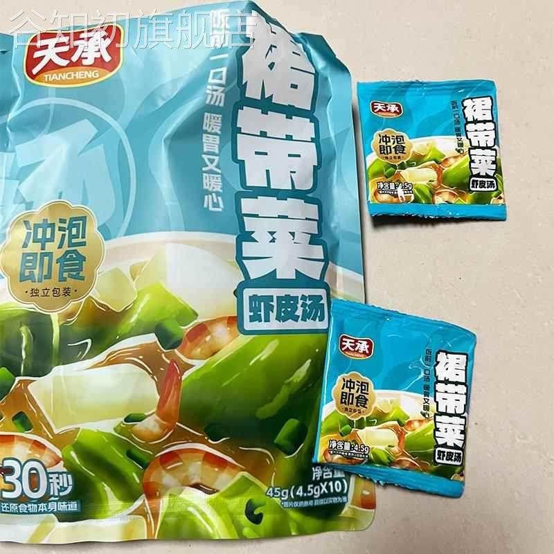 天承裙带菜虾皮汤包冲泡即食小包煮面汤料调料包裙带菜虾皮速食汤图片