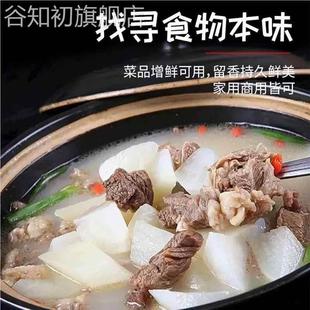 炖牛羊肉调料NRE汤炖羊肉汤锅牛肉汤羊排骨清头专用料包火调味用