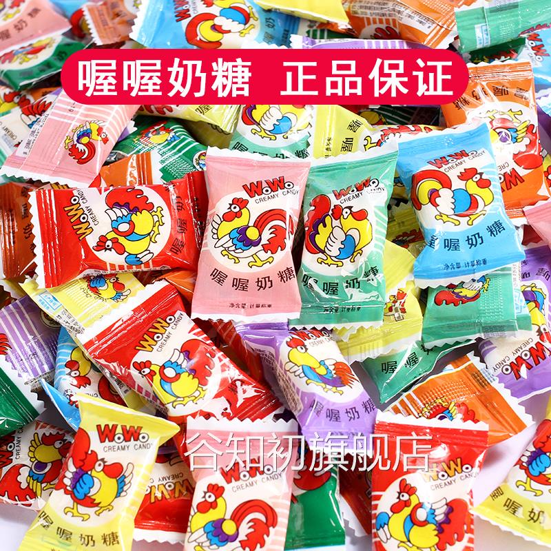 wowo喔喔奶糖正宗500g散称儿时怀旧网红零食年货新年结婚庆喜糖果