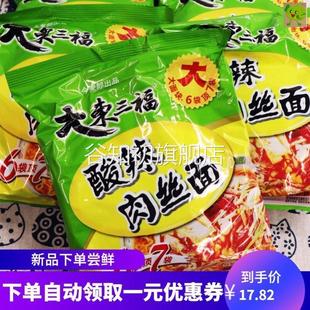 东三福酸辣方便面泡面大东三福红烧香辣牛肉葱香排骨面整箱