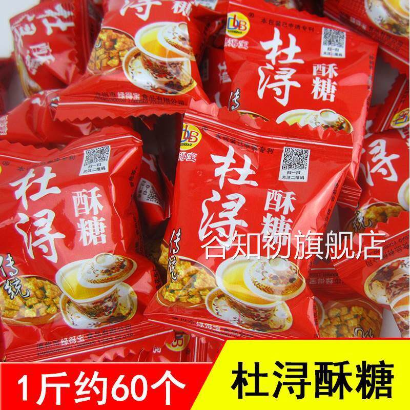 绿得宝杜浔酥糖 花生喜糖福建闽南漳州漳浦特产糕点年货