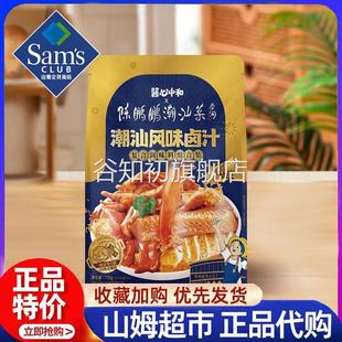 山姆官方旗舰店代购酱心中和陈鹏鹏潮汕菜风味卤汁调味料