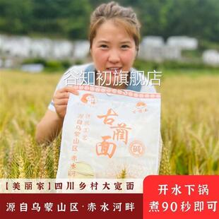 乌蒙家乡【爆款大宽面】营养早餐面荞麦面火锅面全麦面碱水面/2斤